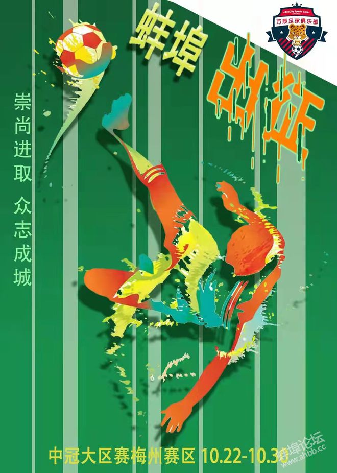 安徽足球世界冠军是谁啊_足球安徽冠军世界是哪个队_安徽足球锦标赛2020