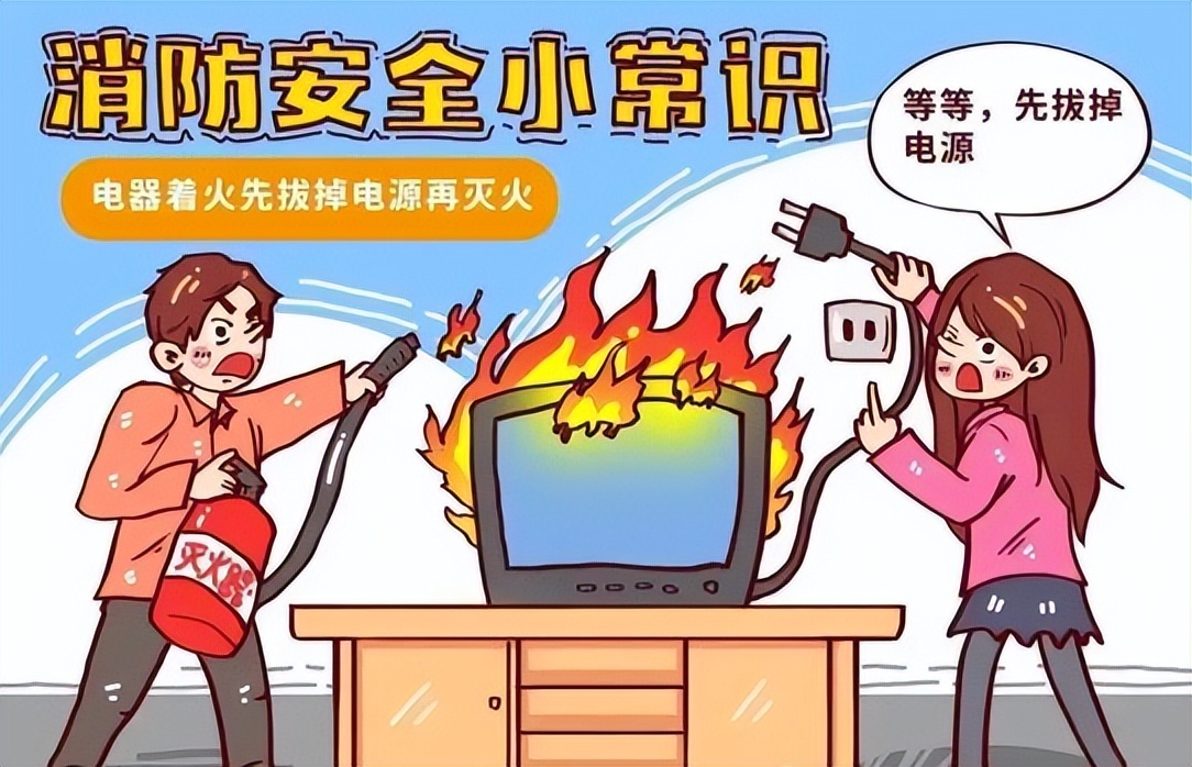 消防应急的基本常识_消防应急基础知识_应急消防安全知识