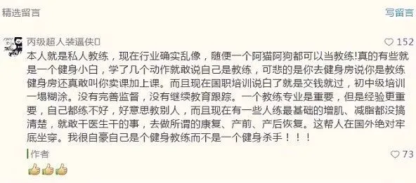 健身房劈腿_健身教练撕腿_健身房被私教拉断腿