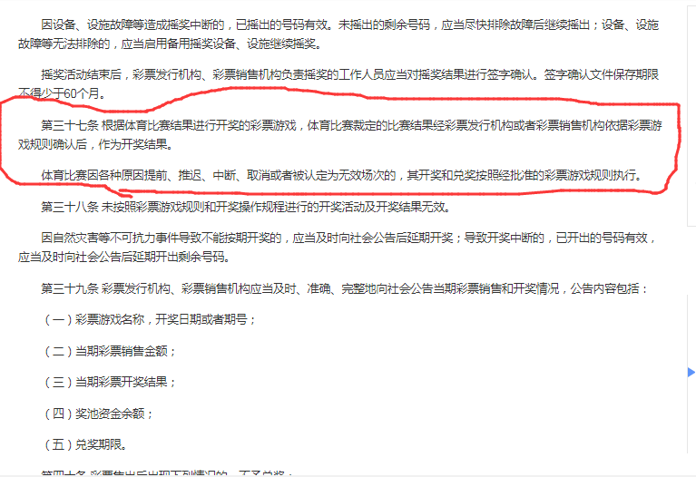 彩票足球竞彩玩法_体彩足球竞彩彩票规则表_彩票足球规则体彩竞彩表格