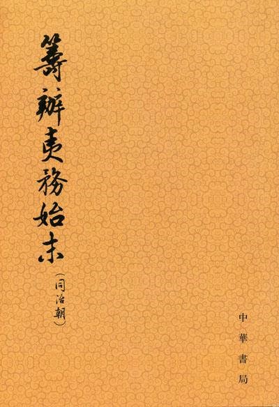 洋务运动发生在_洋务运动场景_洋务运动后的运动