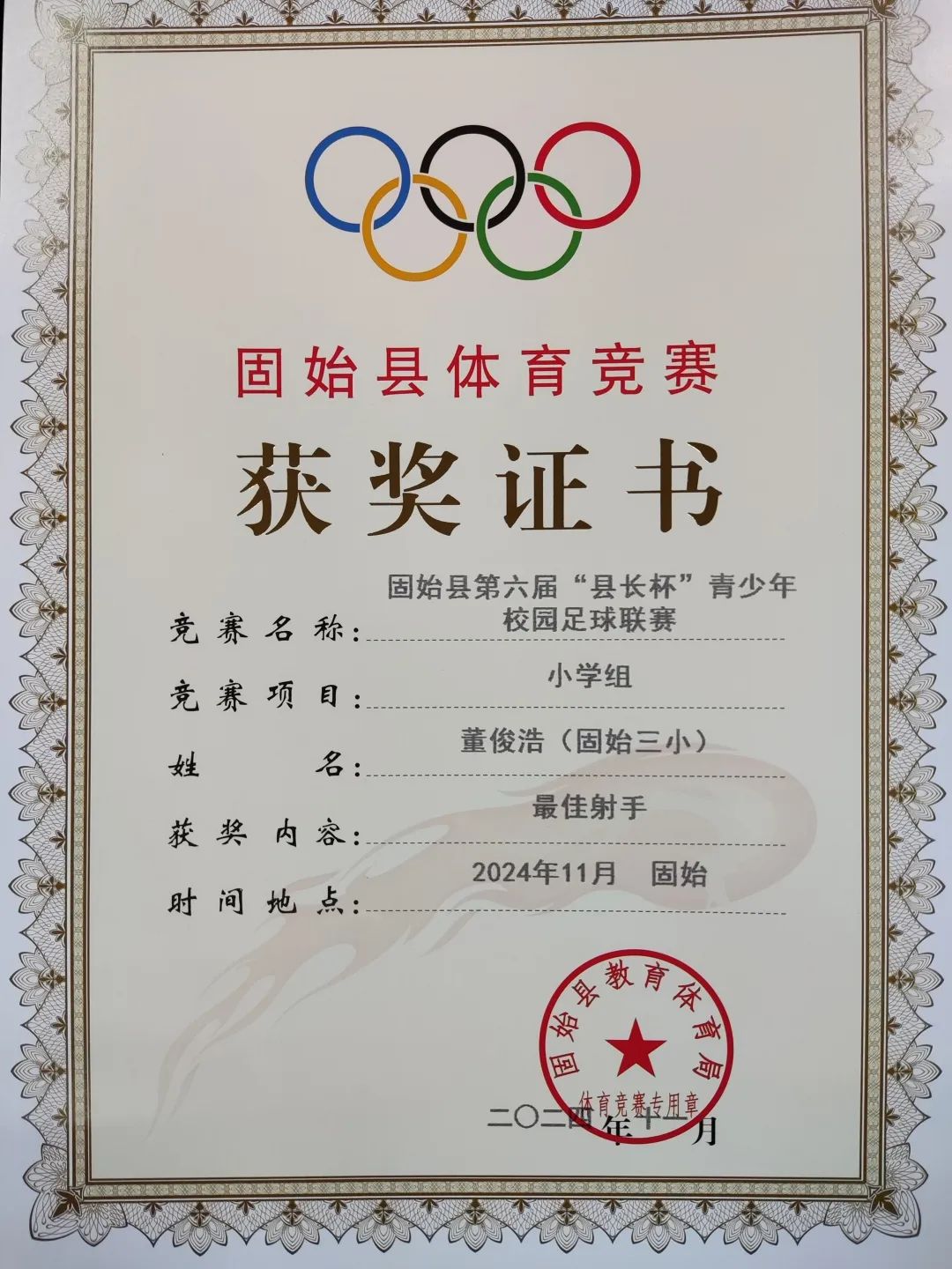 彭镇小学足球队2019年比赛_全国小学足球冠军_2022仲巴县足球比赛小学冠军