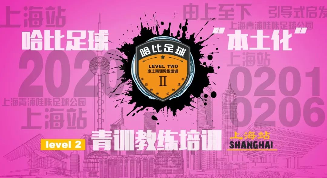 少年足球过人视频教程_过人足球_少年足球过人比赛规则