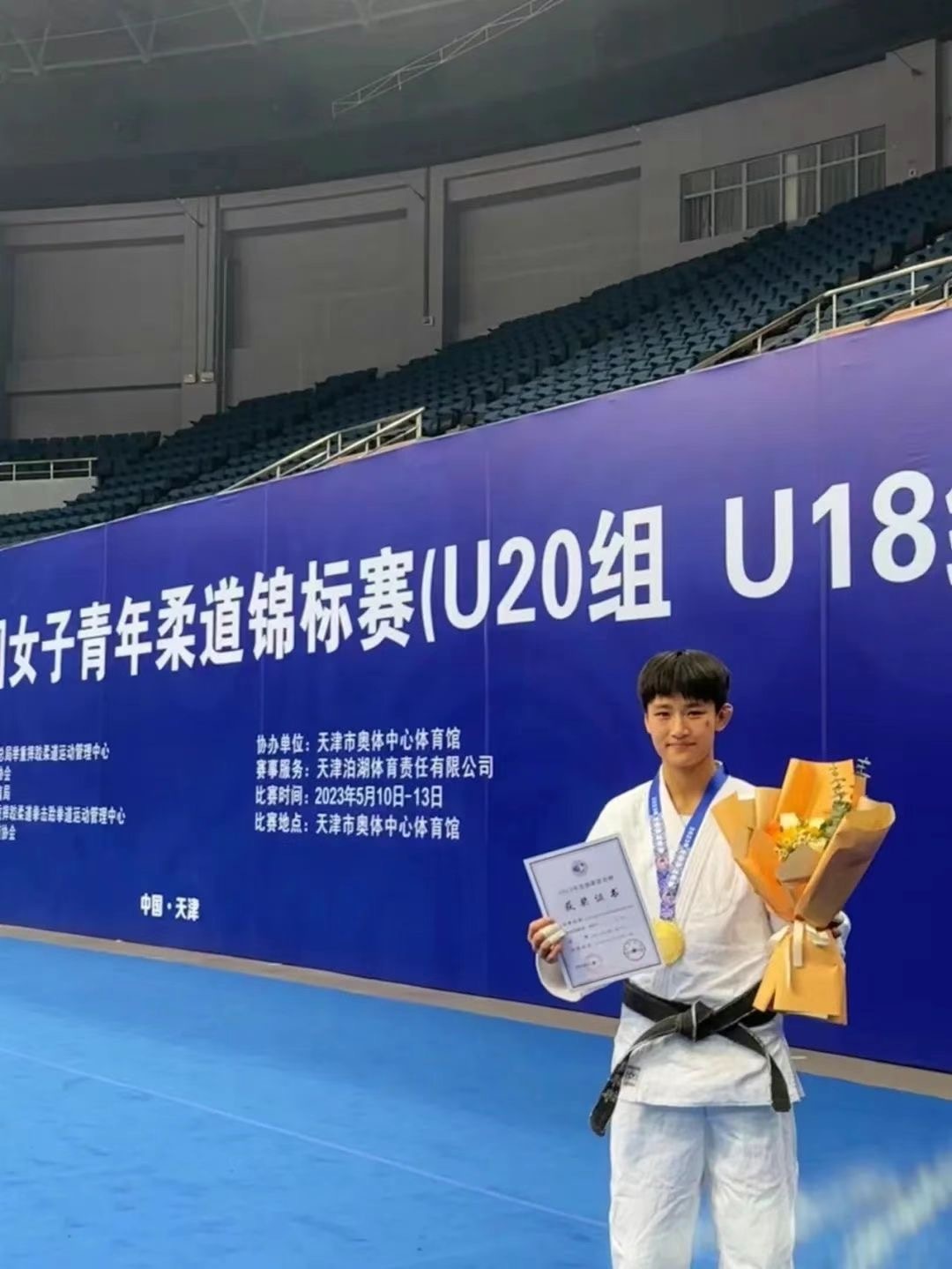 全国少年柔道锦标赛冠军_全国的少年柔道冠军是谁_2021全国少年柔道锦标赛